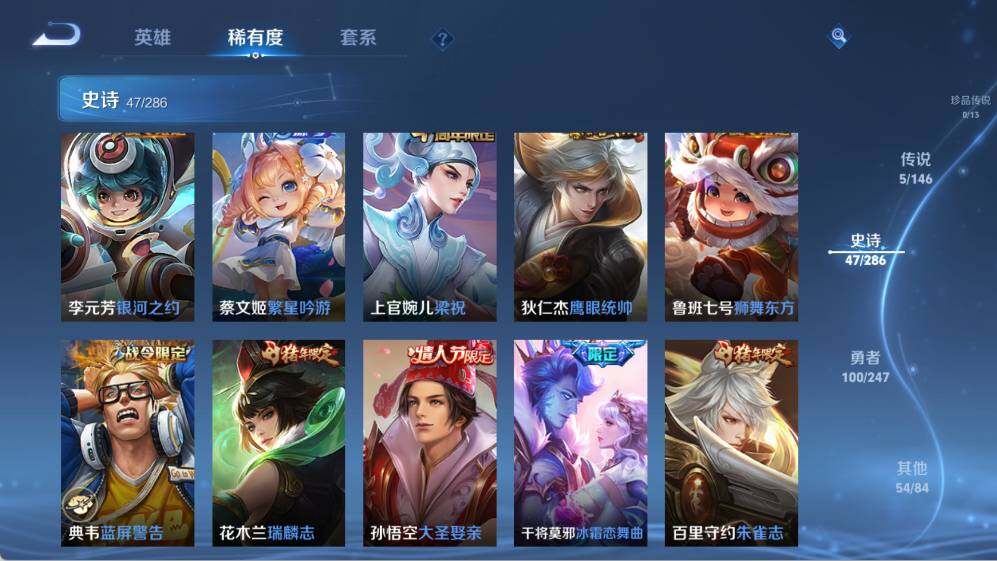 WZQM4496865王者荣耀账号详情图13