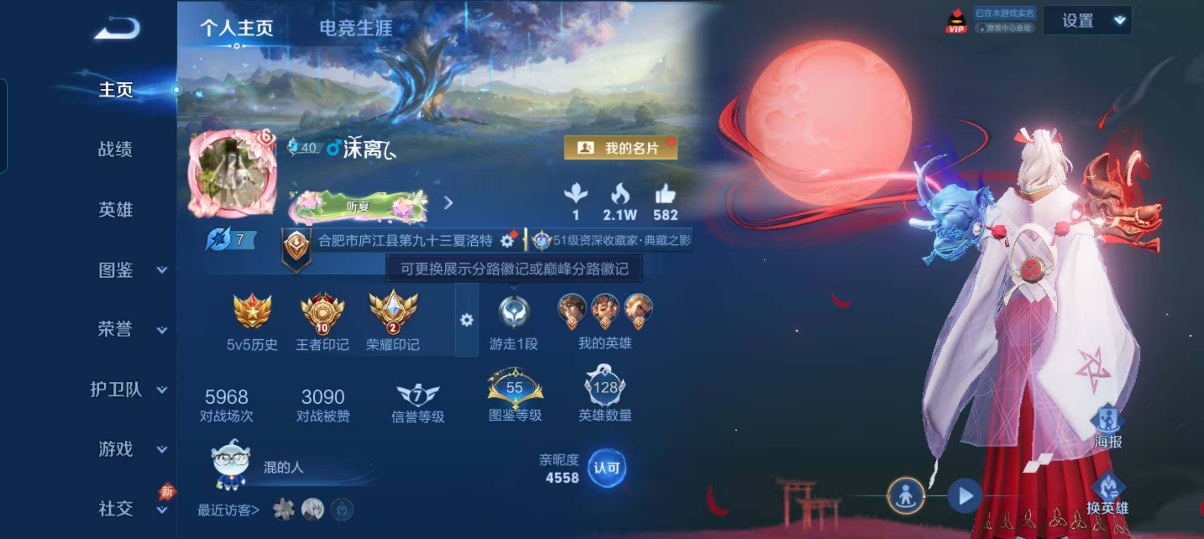 WZQM4493554王者荣耀账号详情图3 WZQM4493554王者荣耀账号详情图3