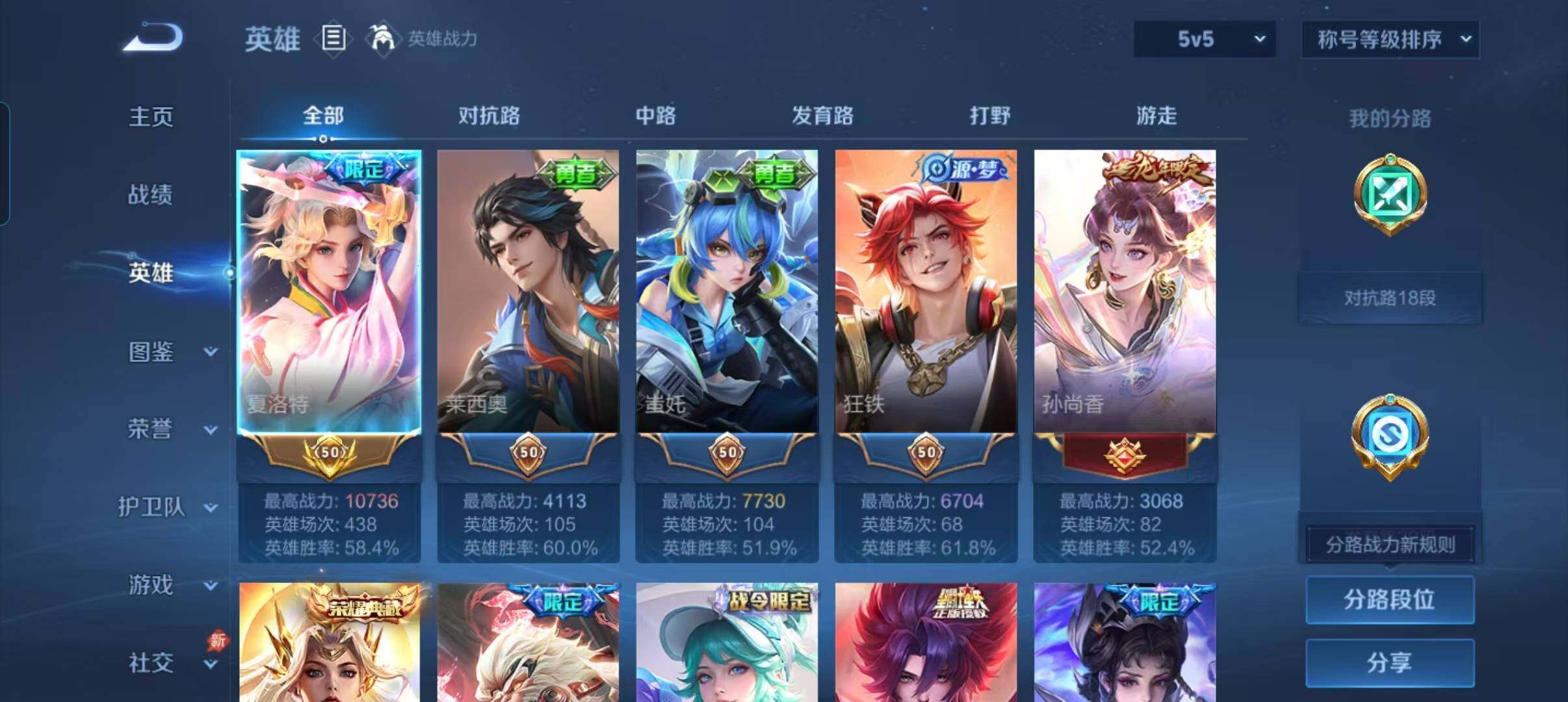 WZQM4493554王者荣耀账号详情图4 WZQM4493554王者荣耀账号详情图4