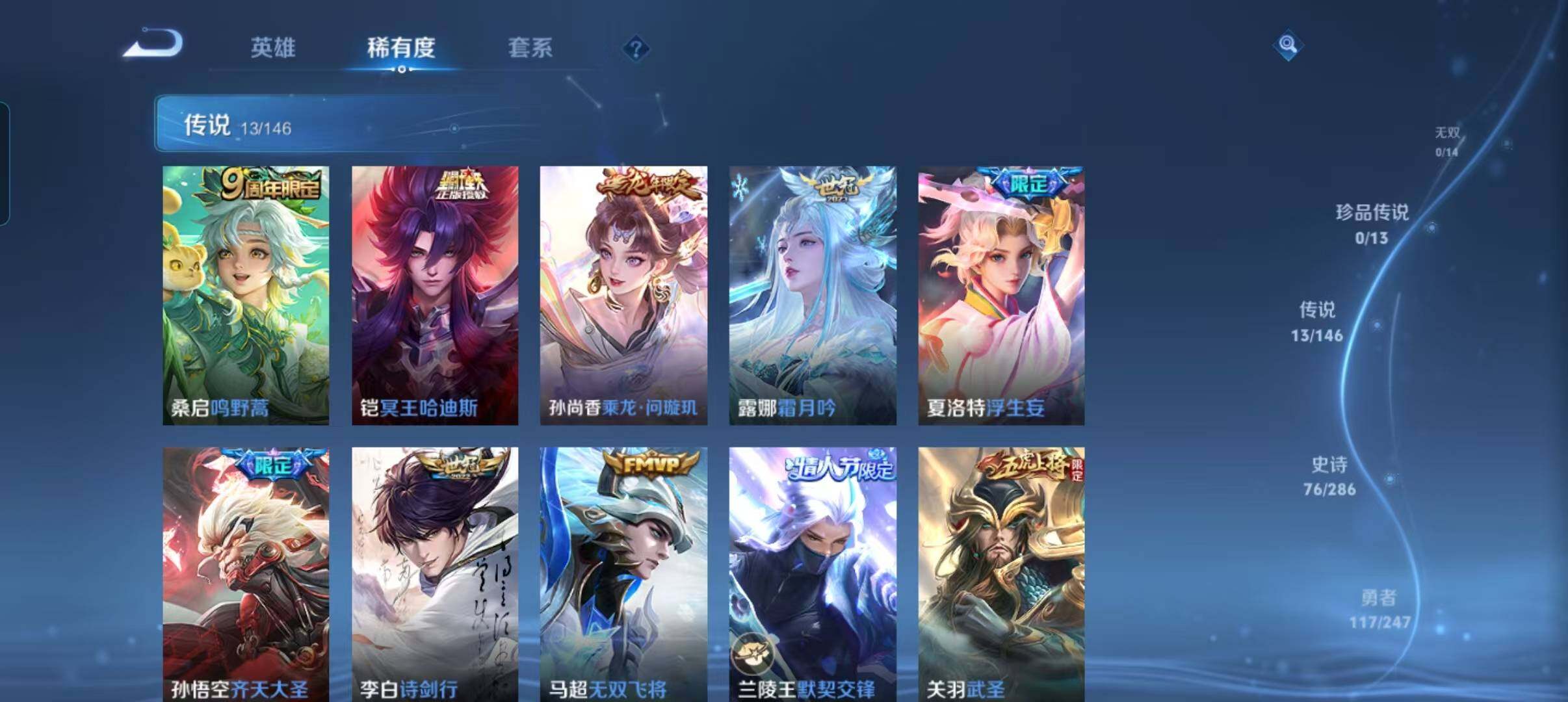 WZQM4493554王者荣耀账号详情图7 WZQM4493554王者荣耀账号详情图7