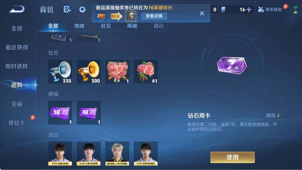 WZQM4496865王者荣耀账号详情图20
