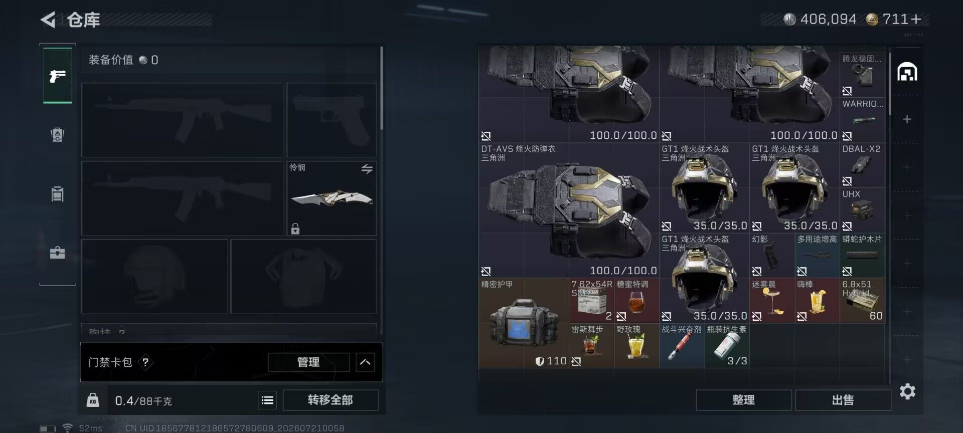 SJZQM4206090三角洲行动账号详情图20 SJZQM4206090三角洲行动账号详情图20