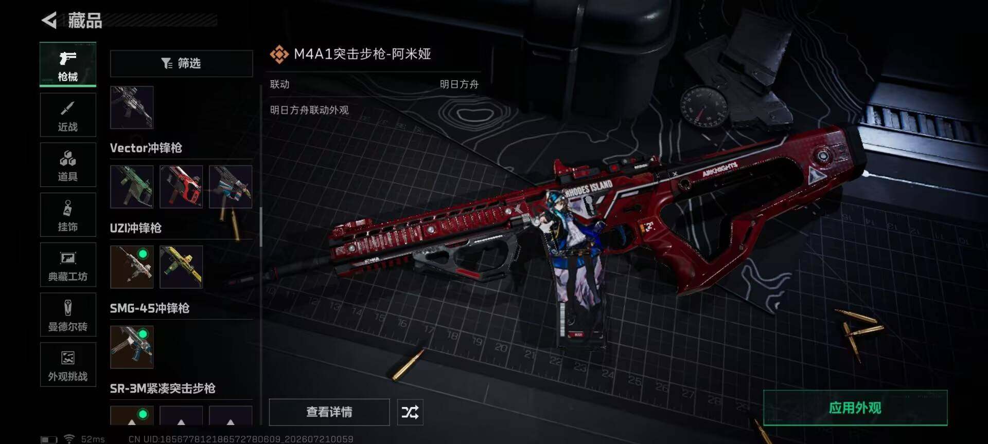 SJZQM4206090三角洲行动账号详情图25 SJZQM4206090三角洲行动账号详情图25