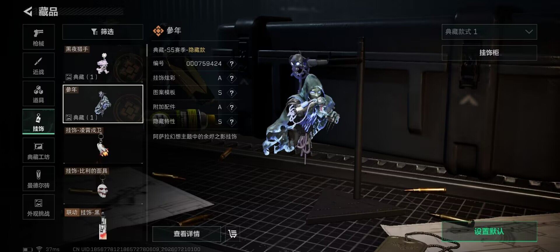 SJZQM4206090三角洲行动账号详情图12 SJZQM4206090三角洲行动账号详情图12