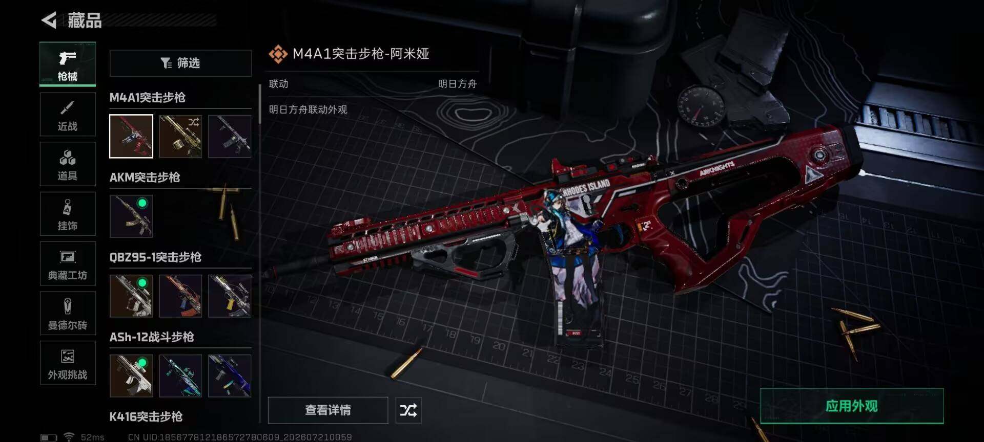 SJZQM4206090三角洲行动账号详情图24 SJZQM4206090三角洲行动账号详情图24