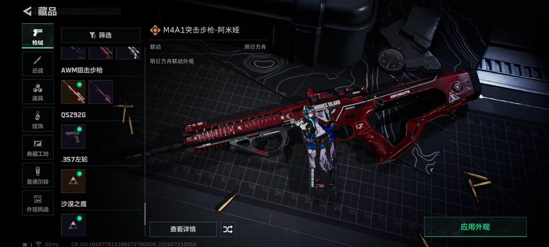 SJZQM4206090三角洲行动账号详情图26 SJZQM4206090三角洲行动账号详情图26