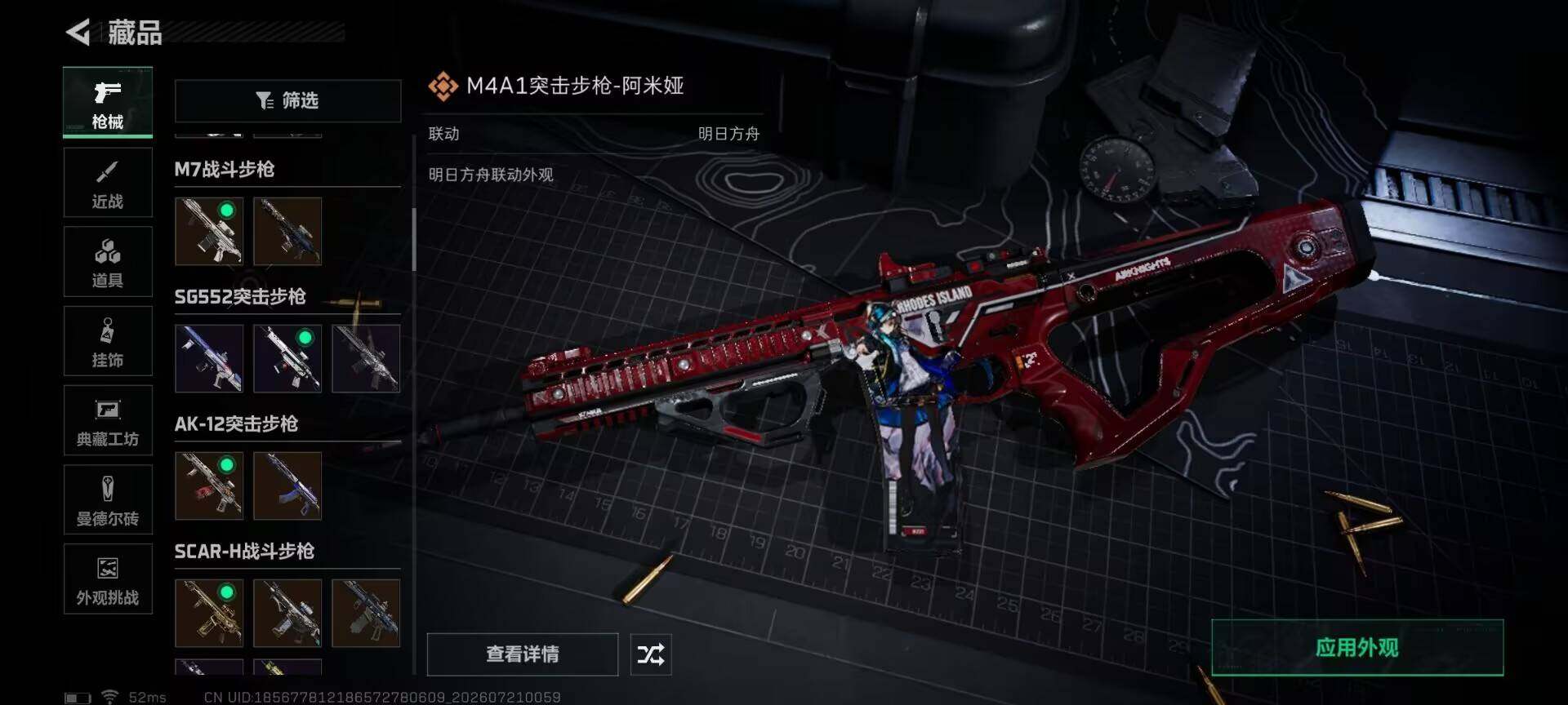 SJZQM4206090三角洲行动账号详情图27 SJZQM4206090三角洲行动账号详情图27