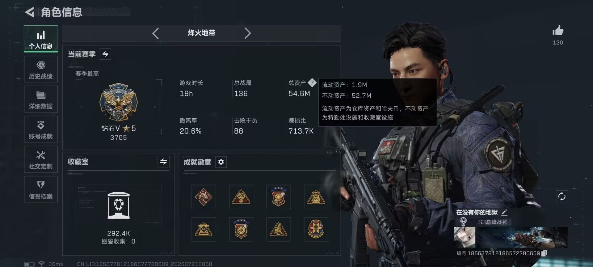 SJZQM4206090三角洲行动账号详情图7 SJZQM4206090三角洲行动账号详情图7