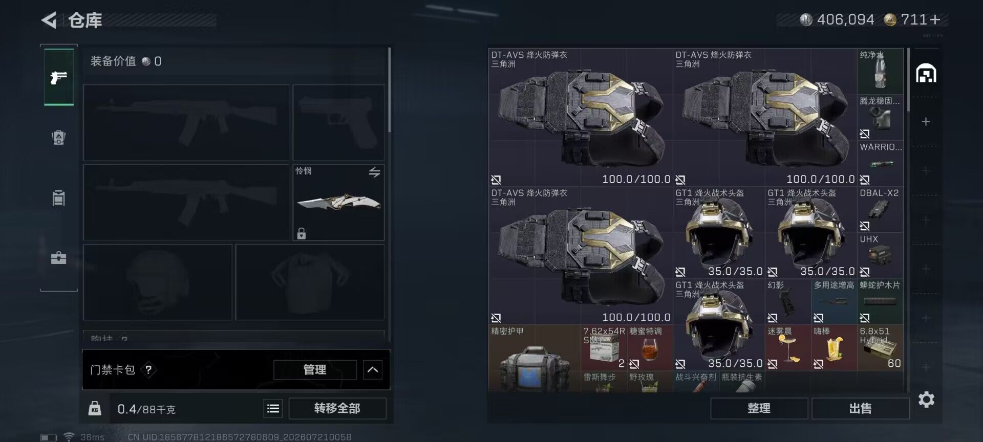 SJZQM4206090三角洲行动账号详情图21 SJZQM4206090三角洲行动账号详情图21