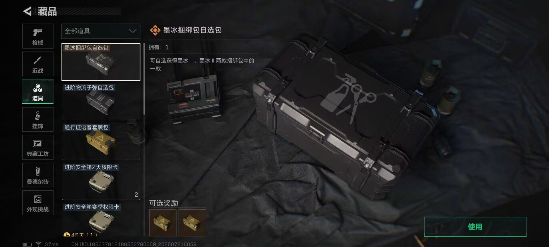 SJZQM4206090三角洲行动账号详情图22 SJZQM4206090三角洲行动账号详情图22