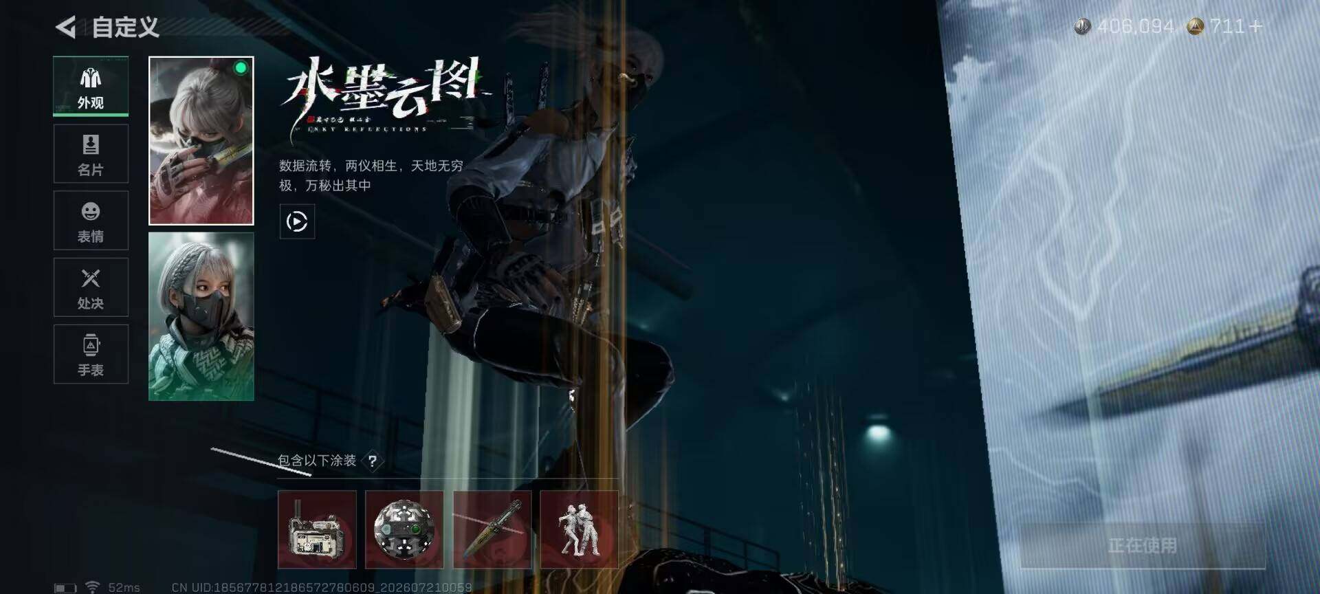 SJZQM4206090三角洲行动账号详情图11 SJZQM4206090三角洲行动账号详情图11