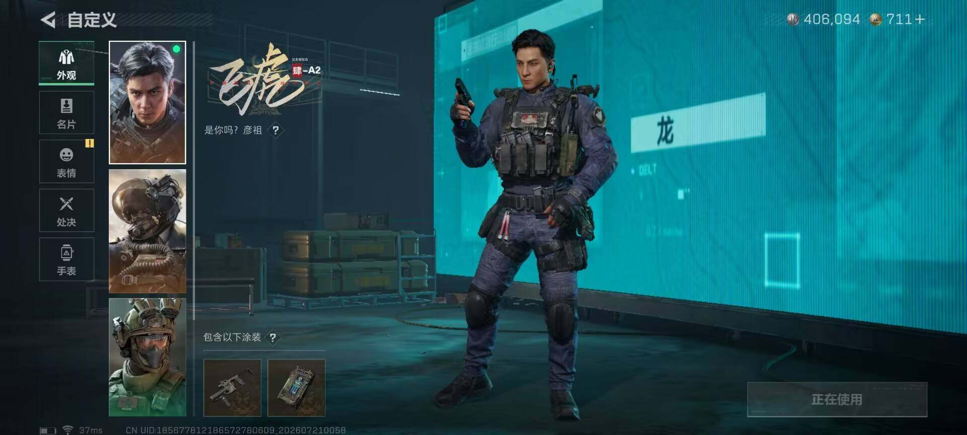 SJZQM4206090三角洲行动账号详情图8 SJZQM4206090三角洲行动账号详情图8