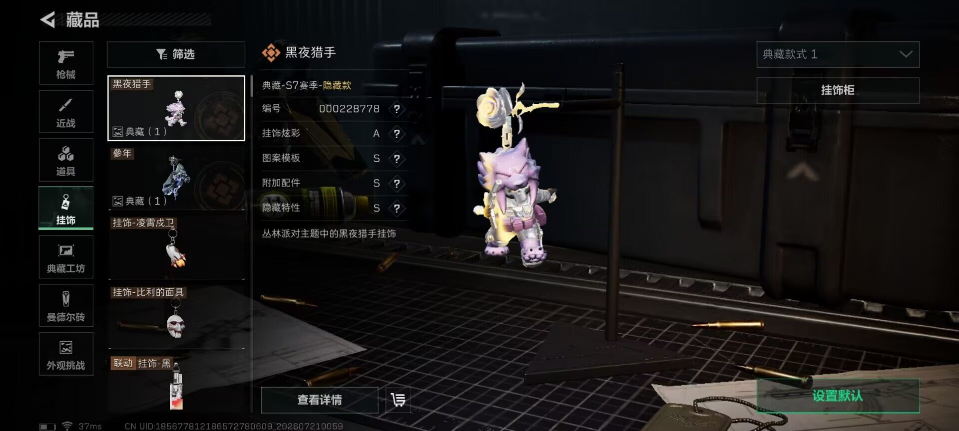 SJZQM4206090三角洲行动账号详情图13 SJZQM4206090三角洲行动账号详情图13