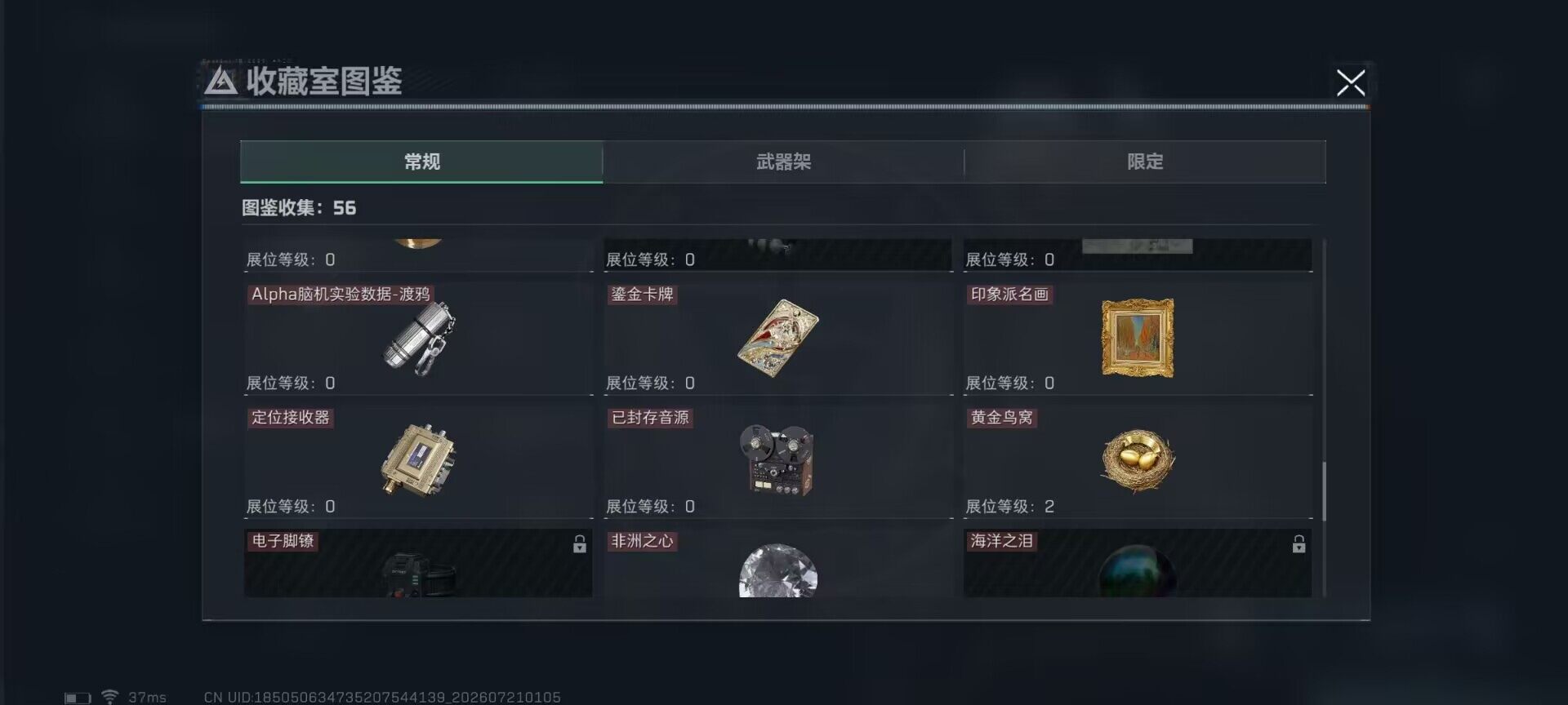 SJZEY4205911三角洲行动账号详情图18 SJZEY4205911三角洲行动账号详情图18