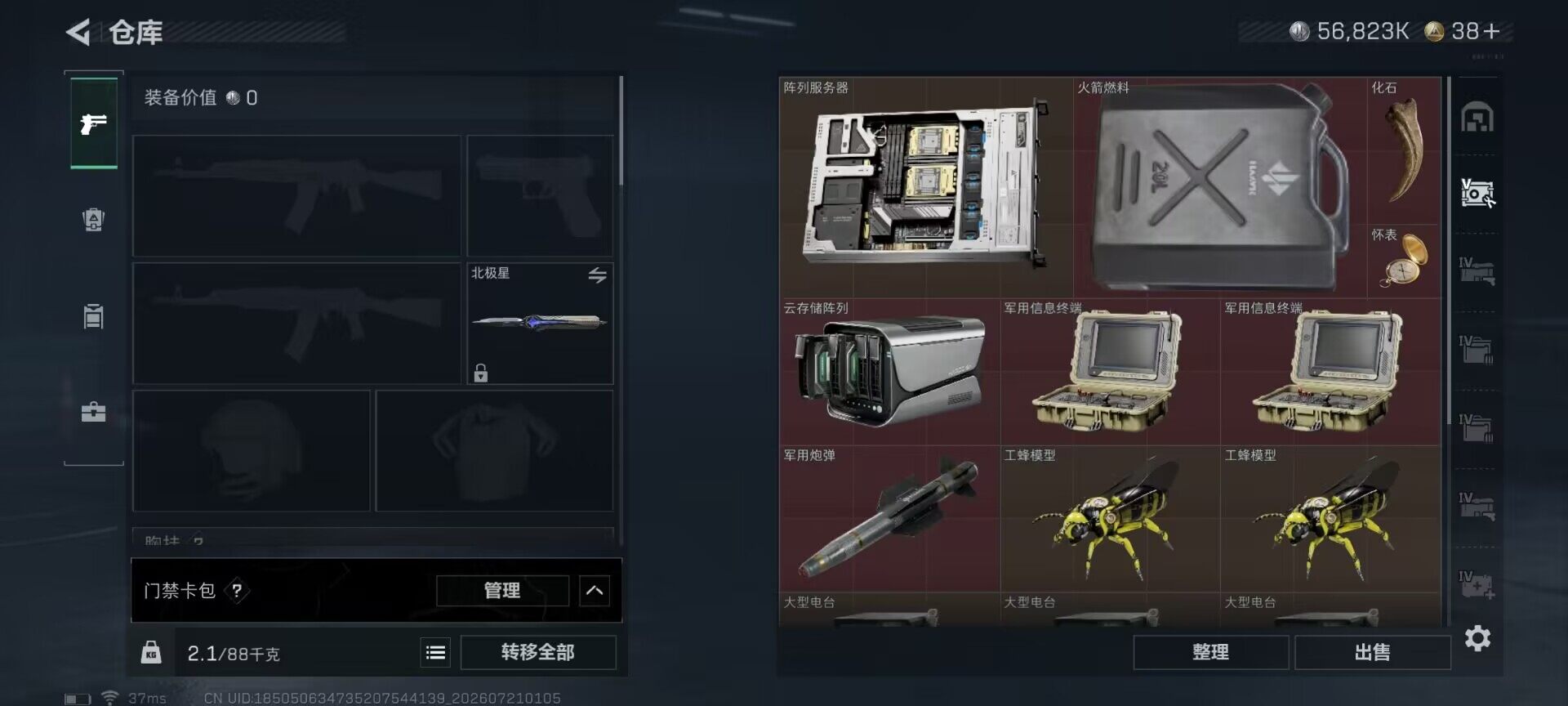 SJZEY4205911三角洲行动账号详情图21 SJZEY4205911三角洲行动账号详情图21