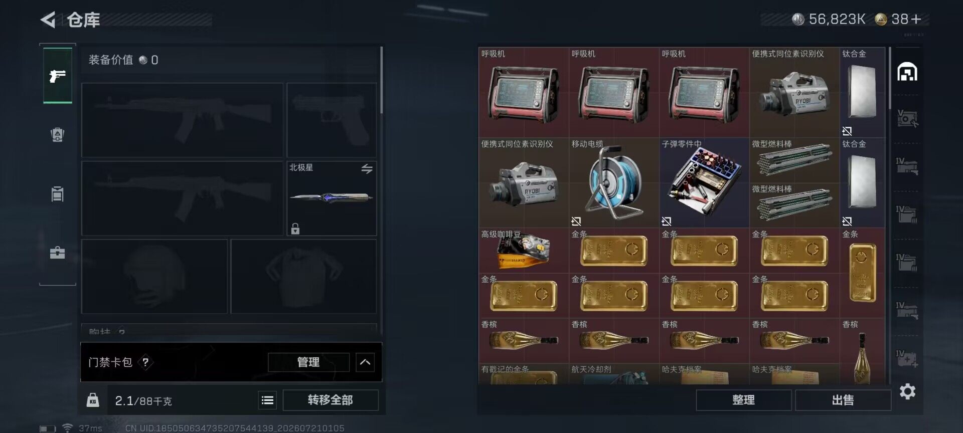 SJZEY4205911三角洲行动账号详情图22 SJZEY4205911三角洲行动账号详情图22