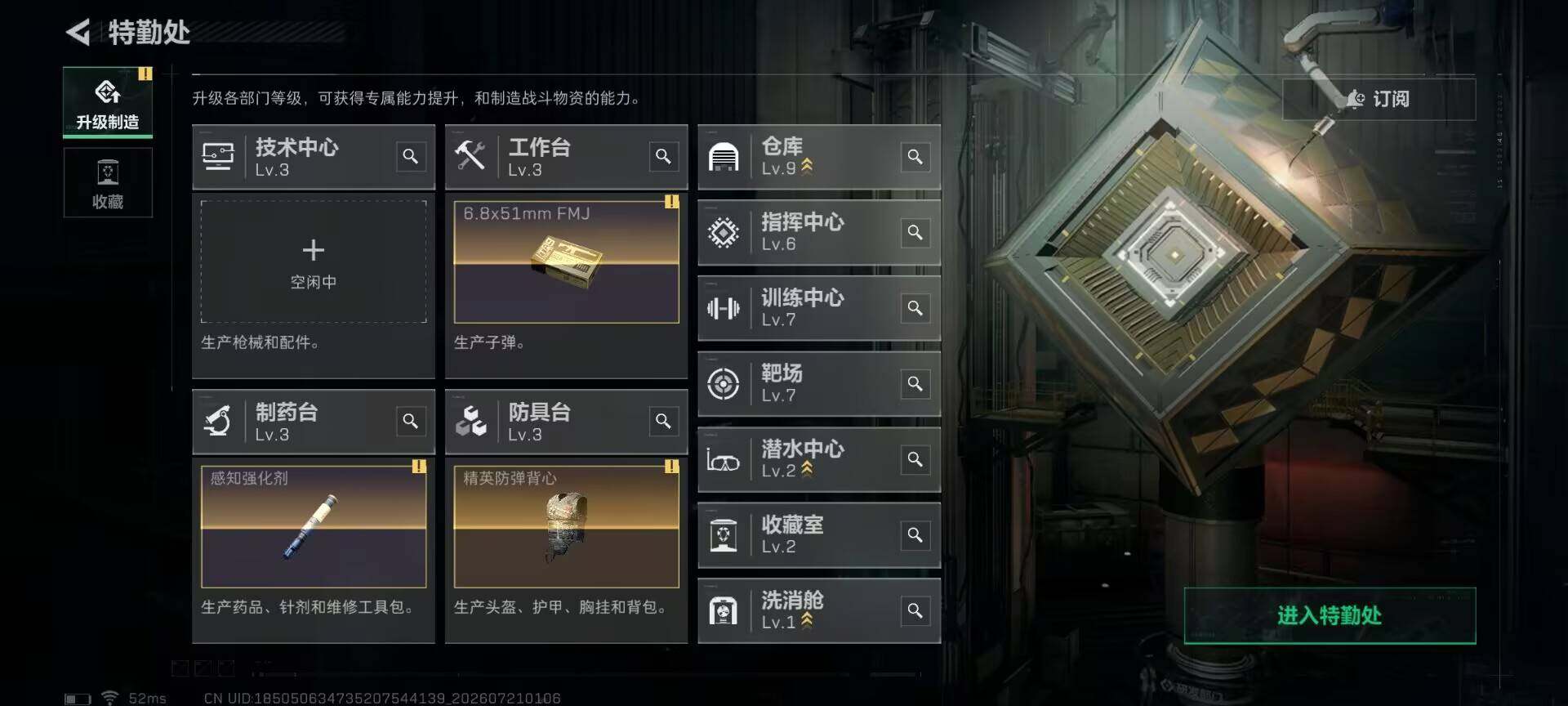 SJZEY4205911三角洲行动账号详情图12 SJZEY4205911三角洲行动账号详情图12