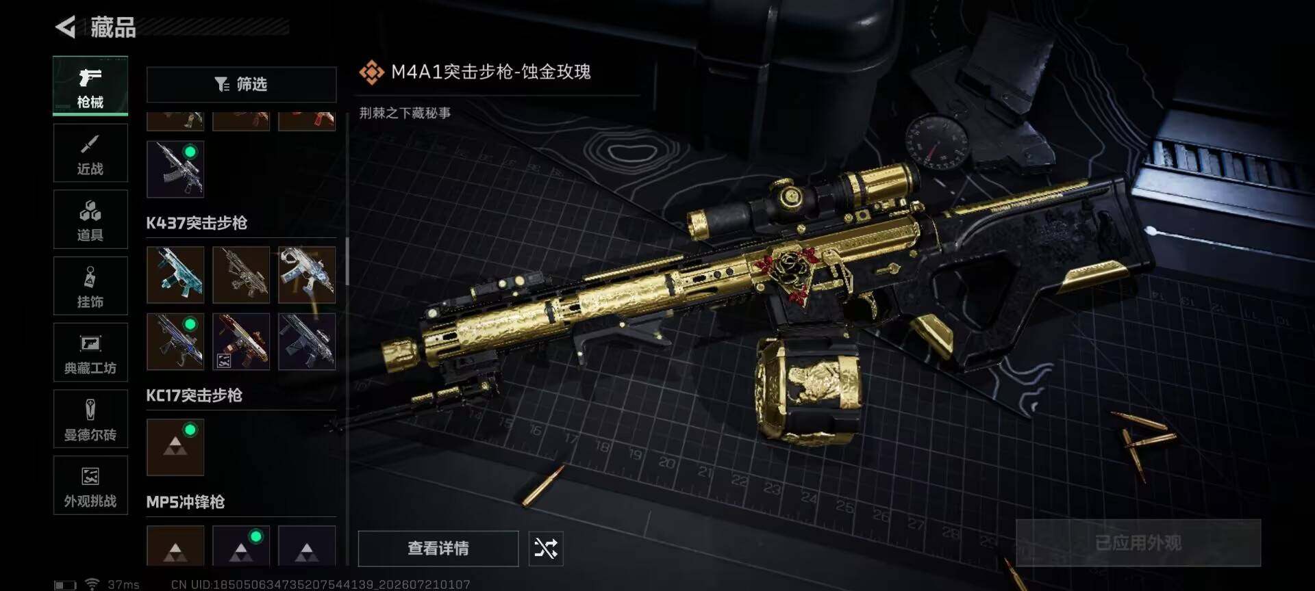 SJZEY4205911三角洲行动账号详情图32 SJZEY4205911三角洲行动账号详情图32
