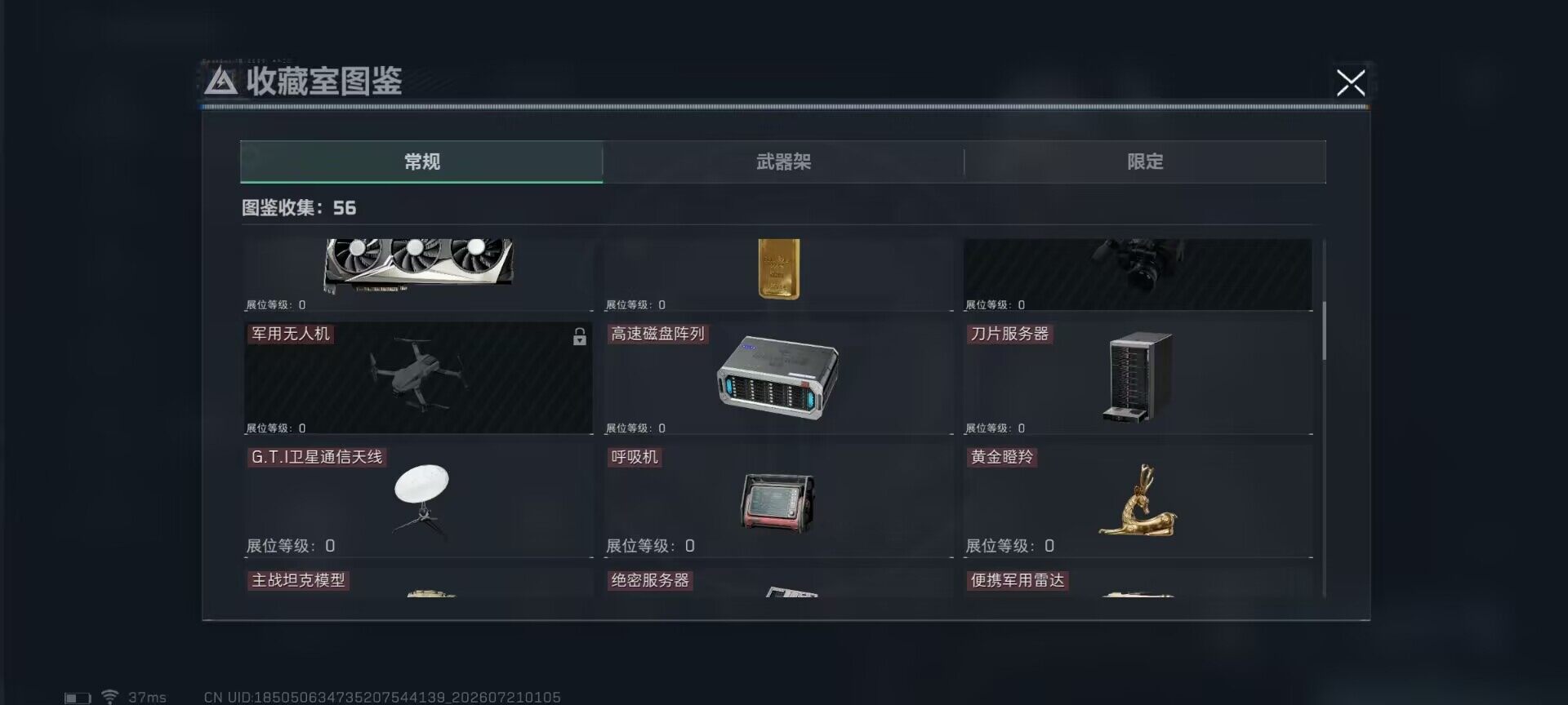 SJZEY4205911三角洲行动账号详情图19 SJZEY4205911三角洲行动账号详情图19