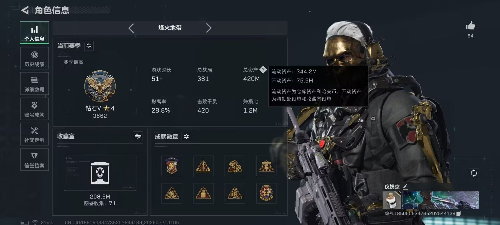 SJZEY4205911三角洲行动账号详情图6 SJZEY4205911三角洲行动账号详情图6