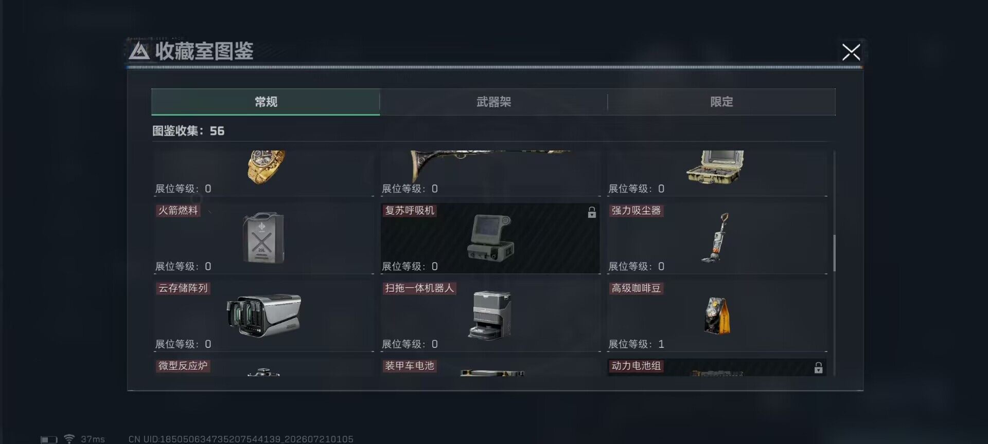 SJZEY4205911三角洲行动账号详情图16 SJZEY4205911三角洲行动账号详情图16