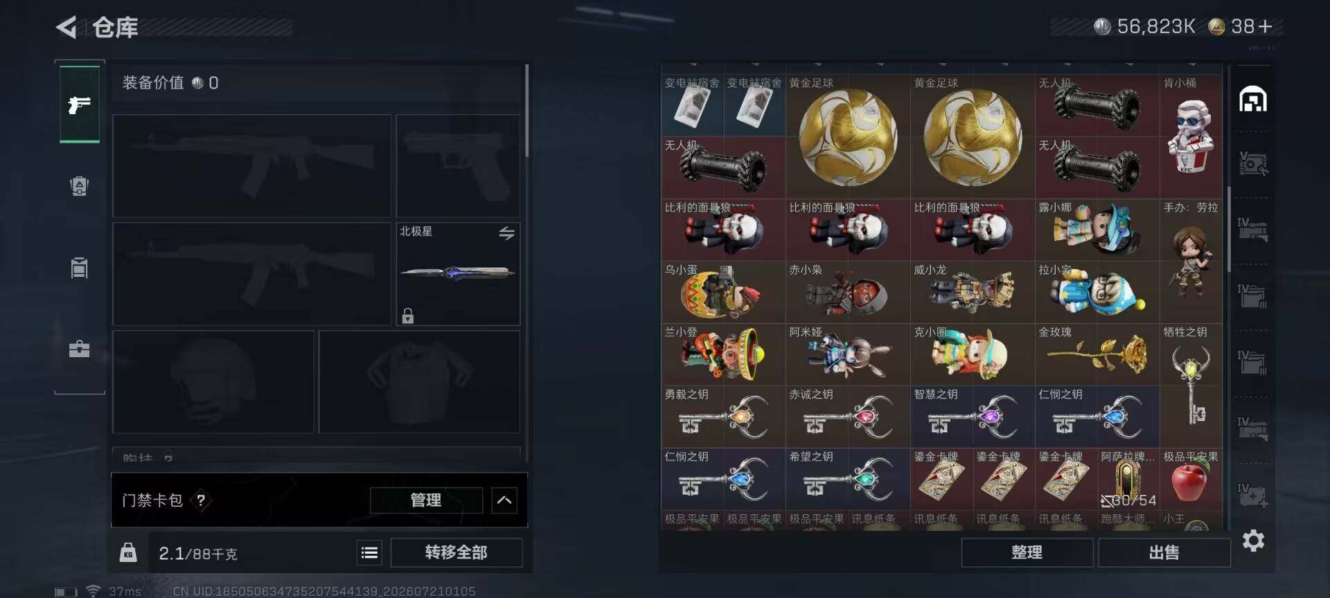 SJZEY4205911三角洲行动账号详情图24 SJZEY4205911三角洲行动账号详情图24