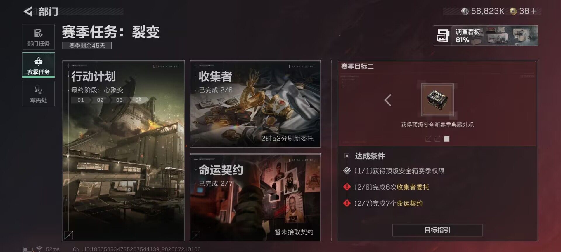 SJZEY4205911三角洲行动账号详情图14 SJZEY4205911三角洲行动账号详情图14