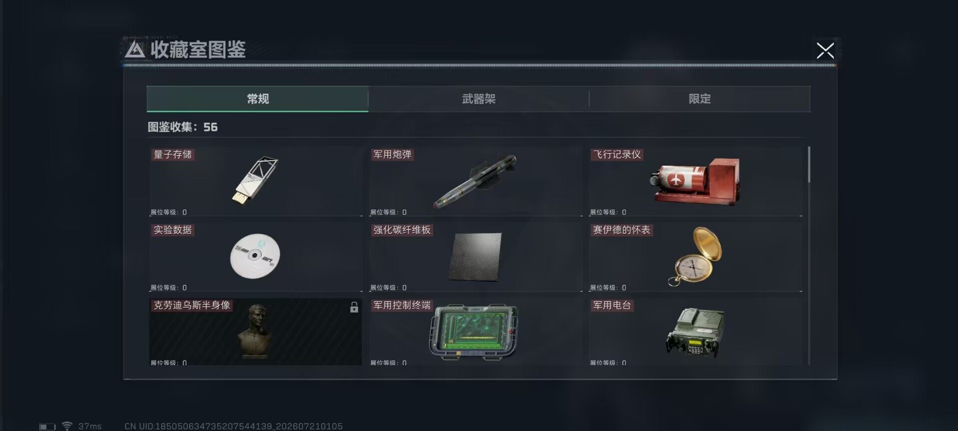 SJZEY4205911三角洲行动账号详情图20 SJZEY4205911三角洲行动账号详情图20