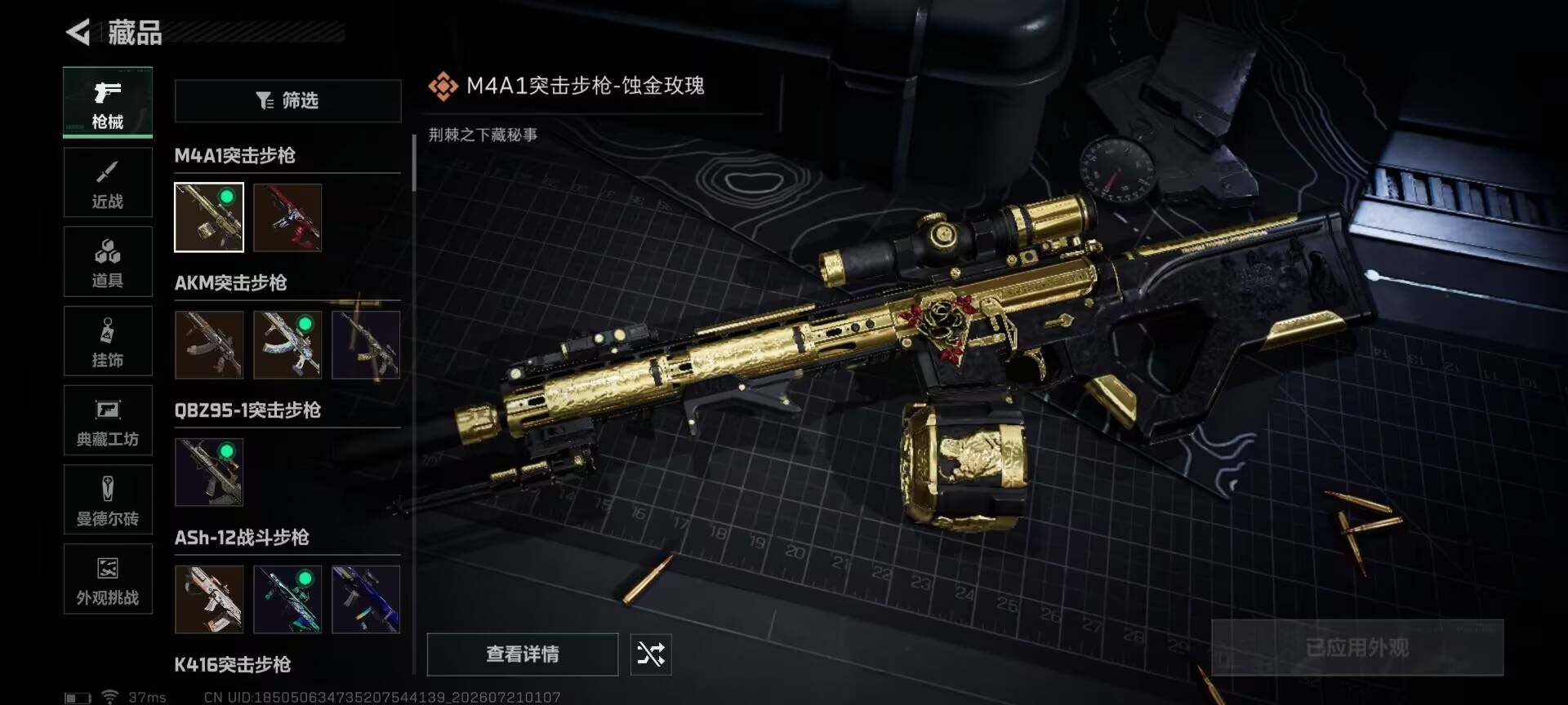 SJZEY4205911三角洲行动账号详情图34 SJZEY4205911三角洲行动账号详情图34