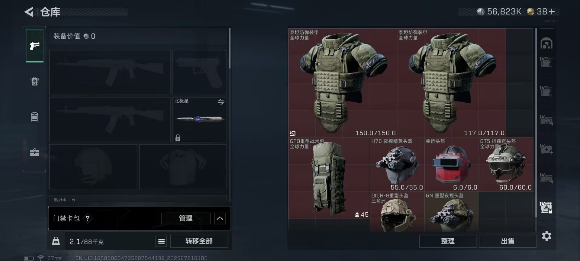 SJZEY4205911三角洲行动账号详情图27 SJZEY4205911三角洲行动账号详情图27