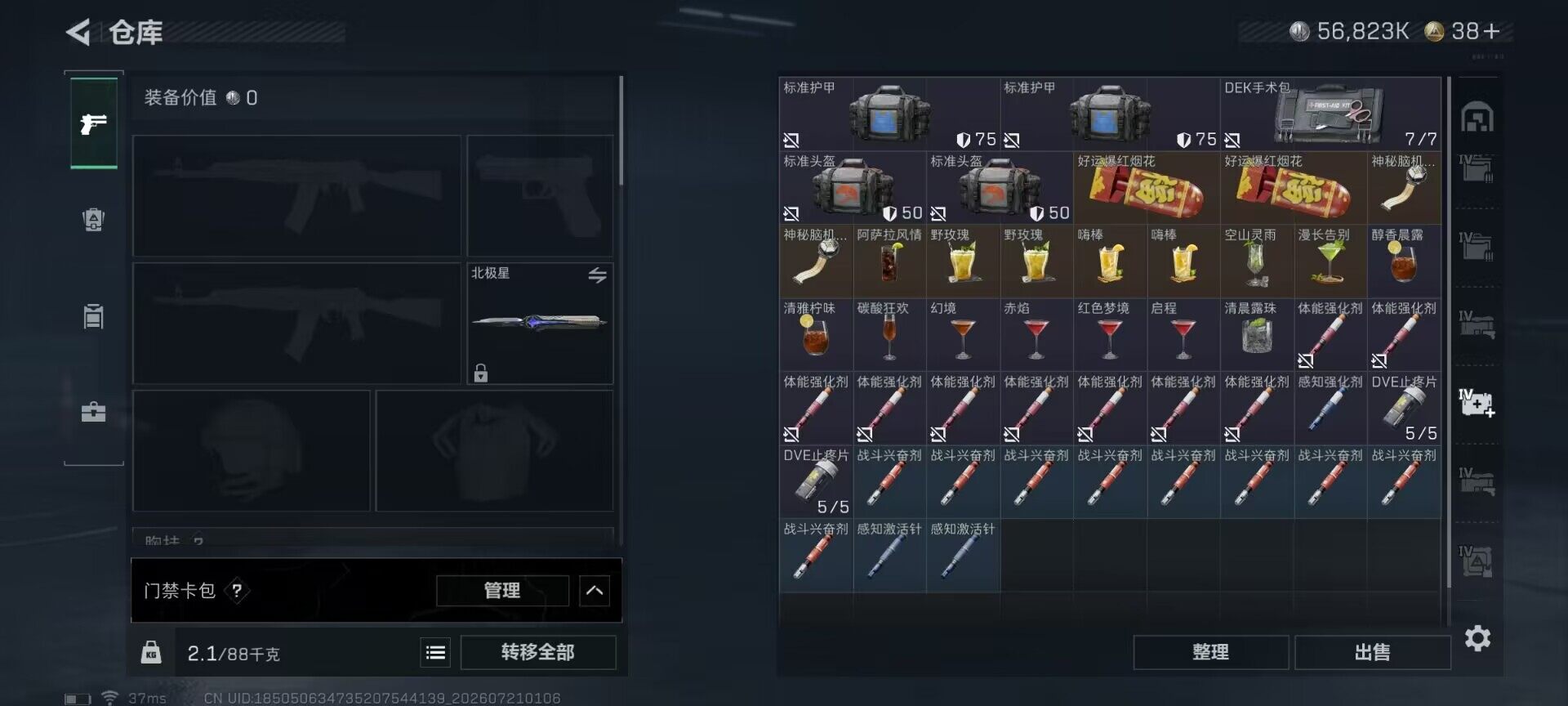 SJZEY4205911三角洲行动账号详情图28 SJZEY4205911三角洲行动账号详情图28
