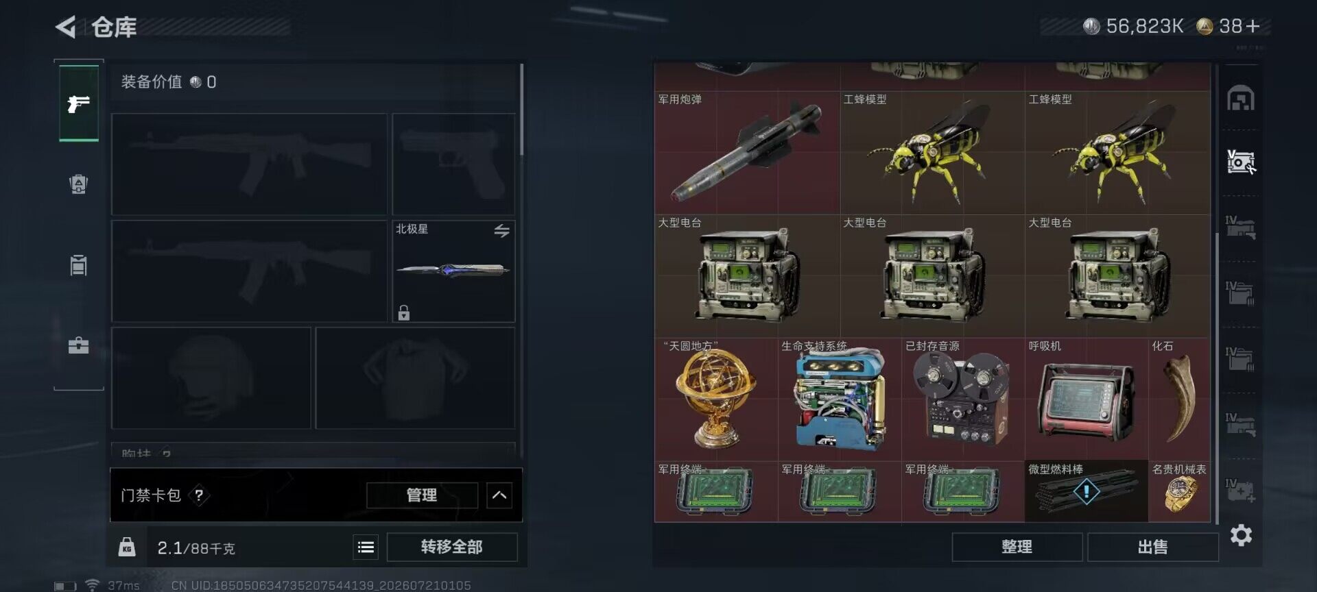 SJZEY4205911三角洲行动账号详情图29 SJZEY4205911三角洲行动账号详情图29
