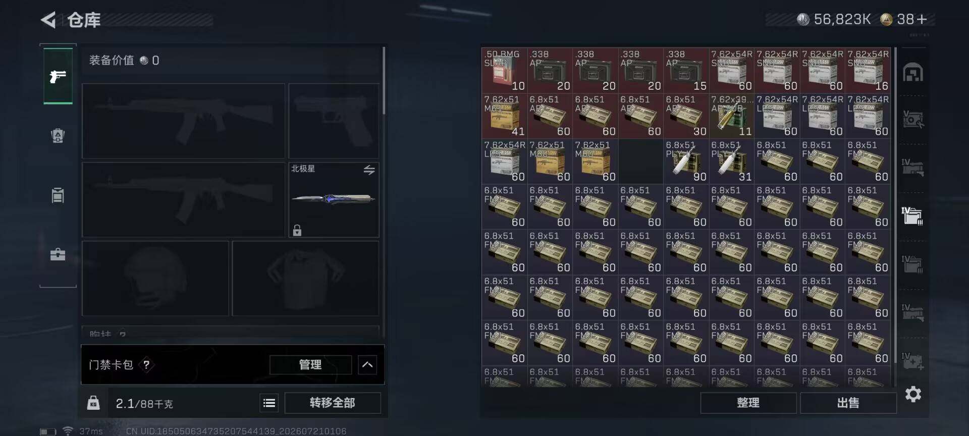 SJZEY4205911三角洲行动账号详情图30 SJZEY4205911三角洲行动账号详情图30