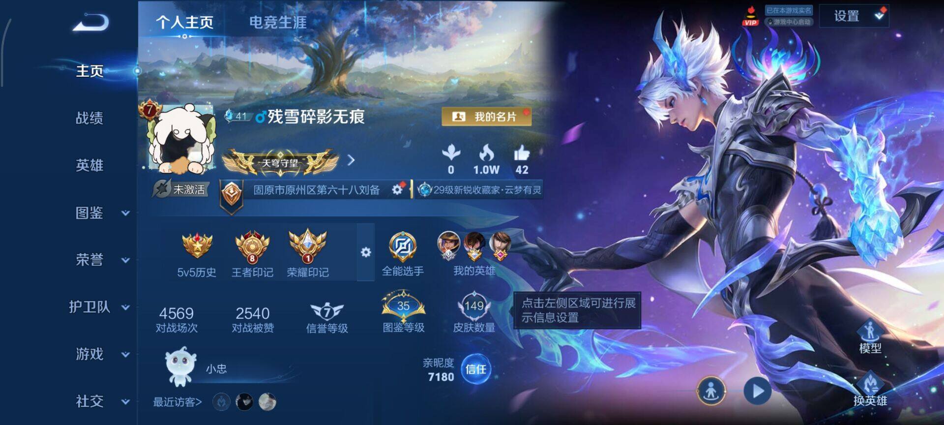 WZQM4505181王者荣耀账号详情图3 WZQM4505181王者荣耀账号详情图3