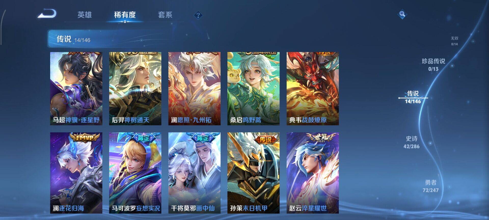WZQM4505181王者荣耀账号详情图5 WZQM4505181王者荣耀账号详情图5