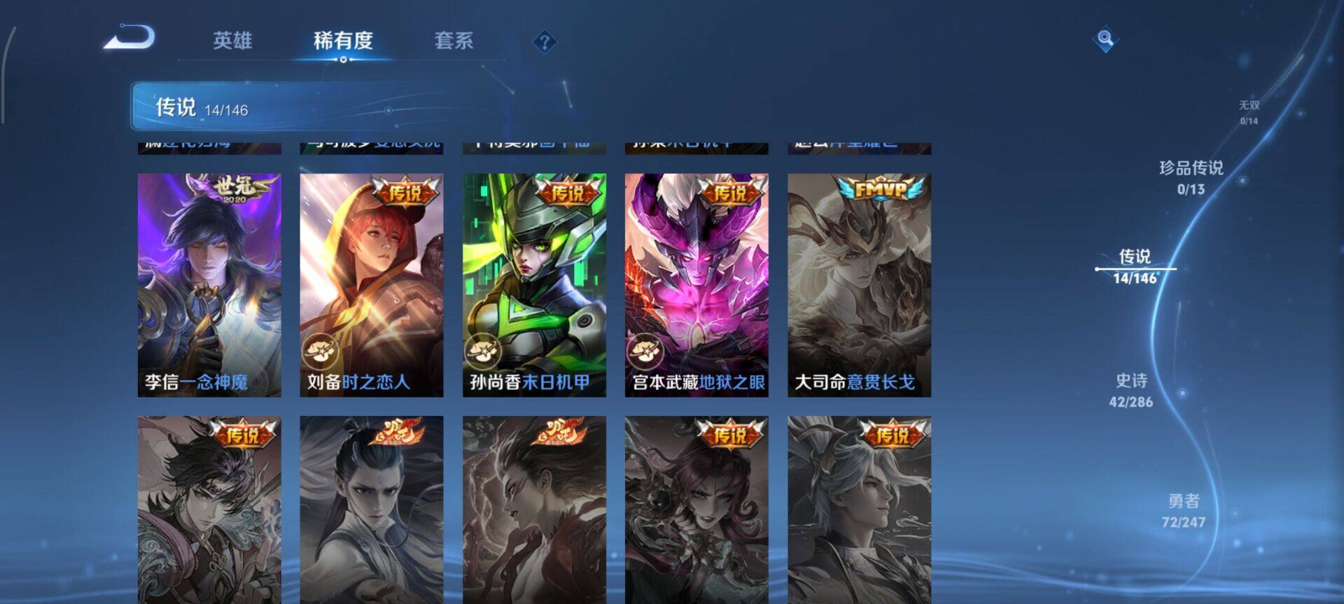 WZQM4505181王者荣耀账号详情图6 WZQM4505181王者荣耀账号详情图6