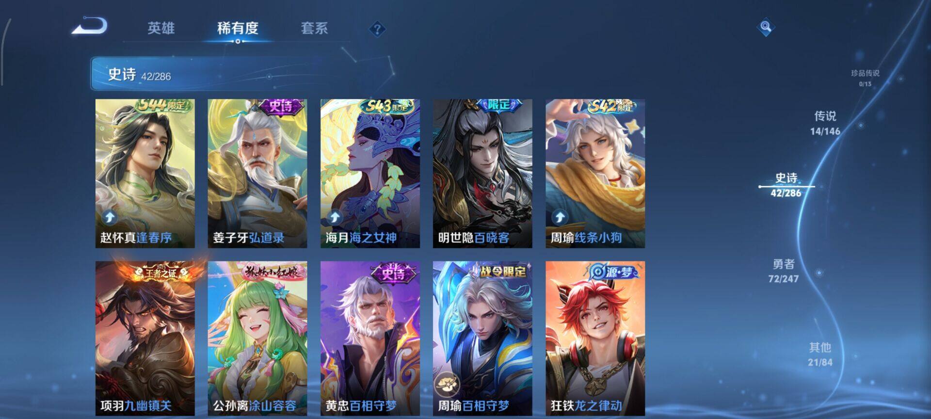 WZQM4505181王者荣耀账号详情图7 WZQM4505181王者荣耀账号详情图7