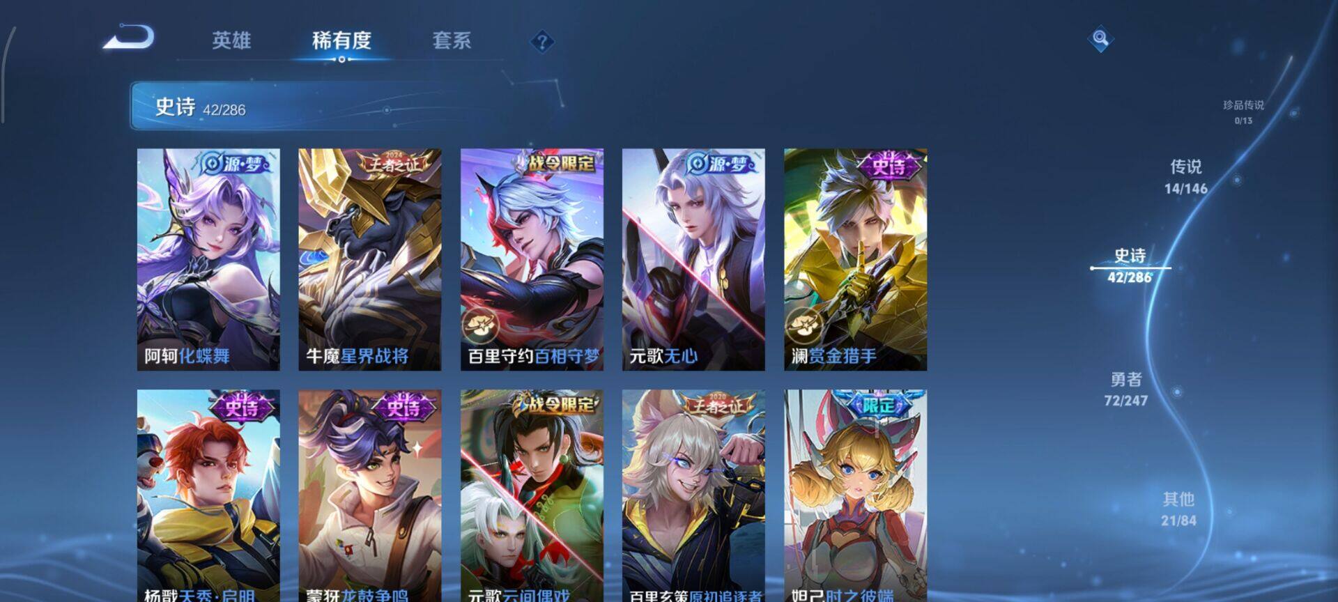 WZQM4505181王者荣耀账号详情图8 WZQM4505181王者荣耀账号详情图8