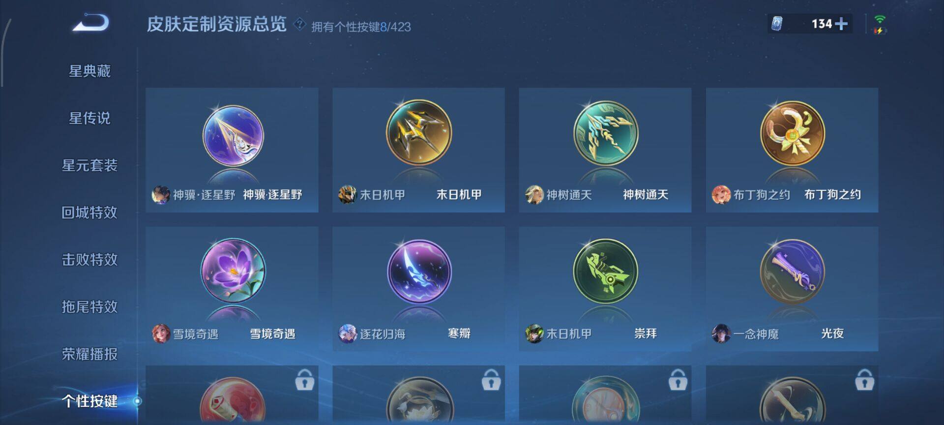 WZQM4505181王者荣耀账号详情图13 WZQM4505181王者荣耀账号详情图13