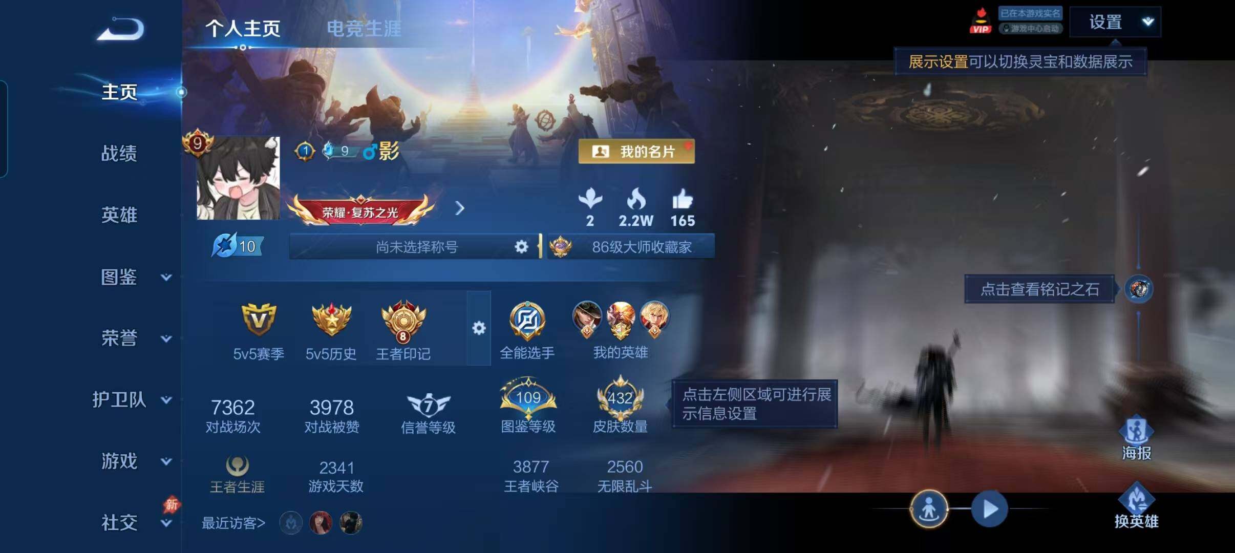 WZQM4493597王者荣耀账号详情图3 WZQM4493597王者荣耀账号详情图3