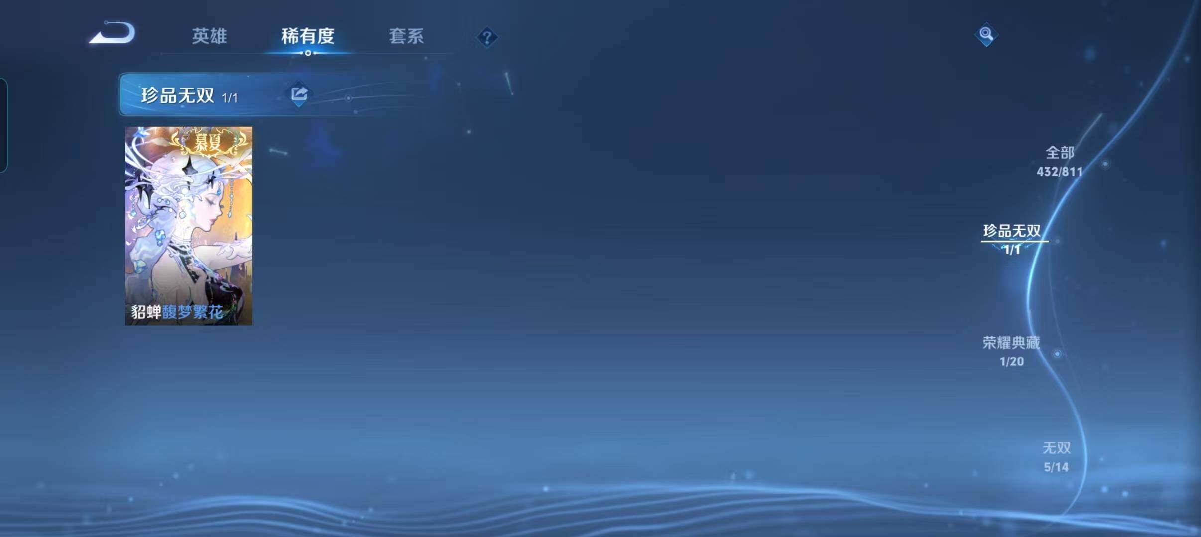 WZQM4493597王者荣耀账号详情图5 WZQM4493597王者荣耀账号详情图5