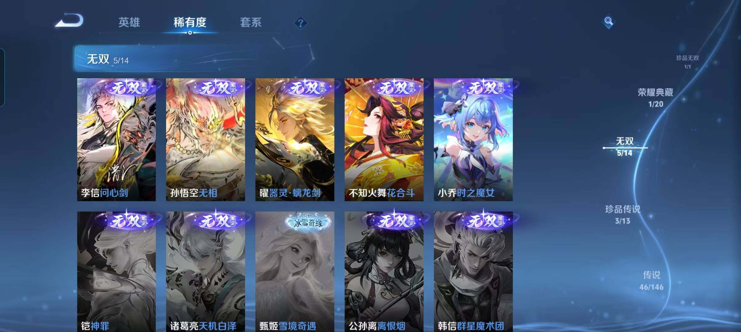 WZQM4493597王者荣耀账号详情图7 WZQM4493597王者荣耀账号详情图7