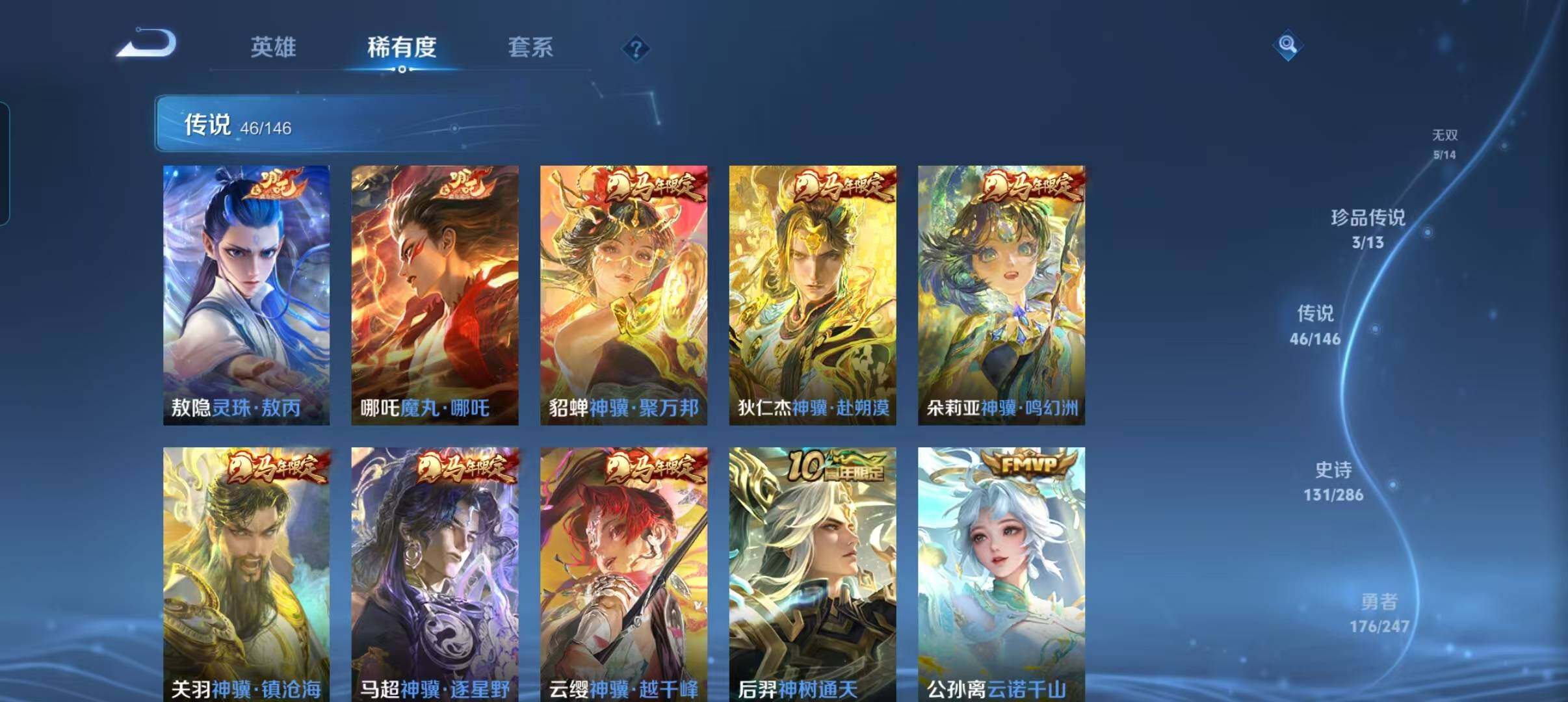 WZQM4493597王者荣耀账号详情图9 WZQM4493597王者荣耀账号详情图9