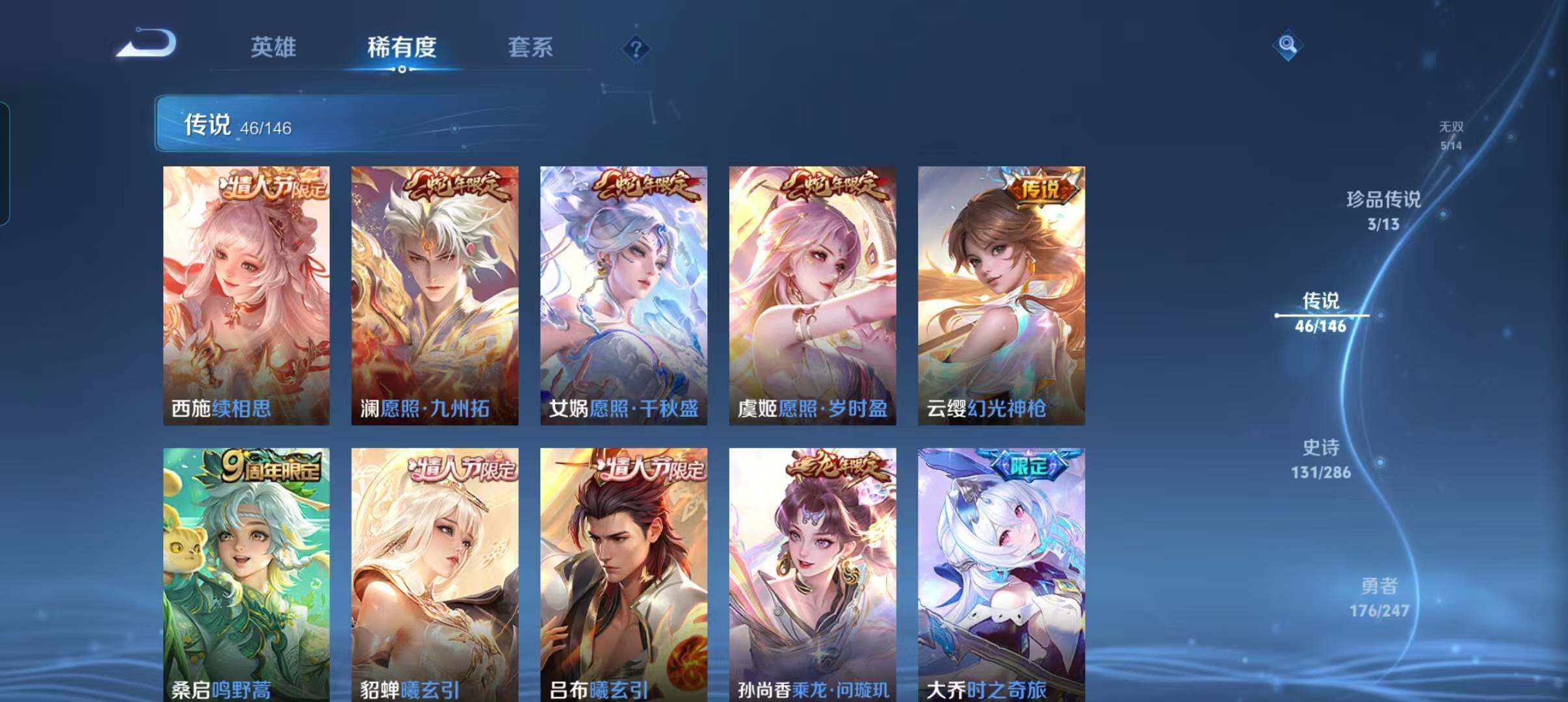 WZQM4493597王者荣耀账号详情图10 WZQM4493597王者荣耀账号详情图10