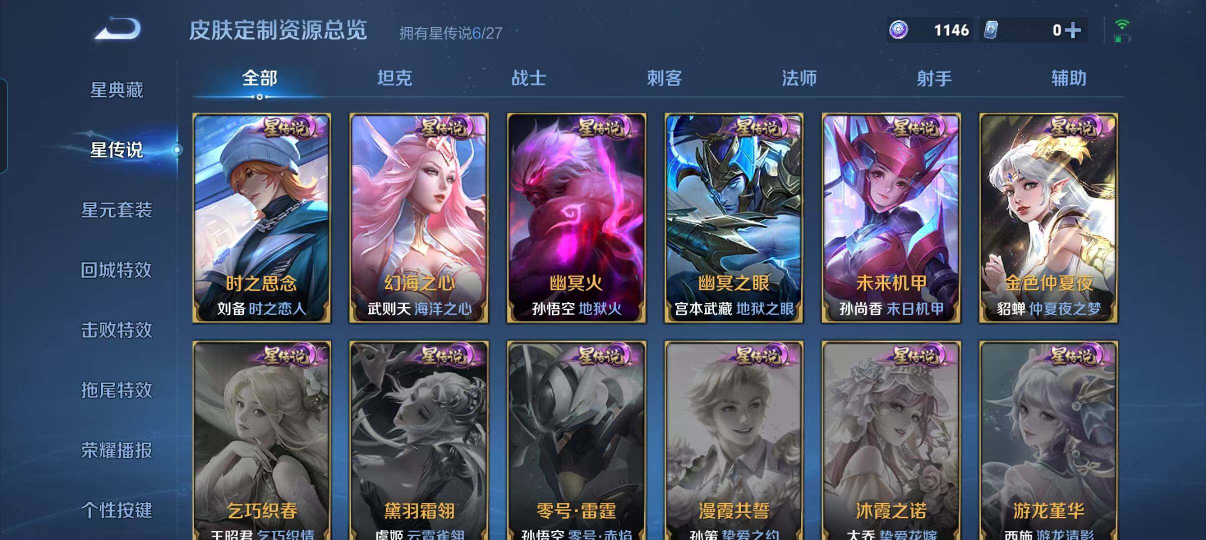 WZQM4493597王者荣耀账号详情图11 WZQM4493597王者荣耀账号详情图11