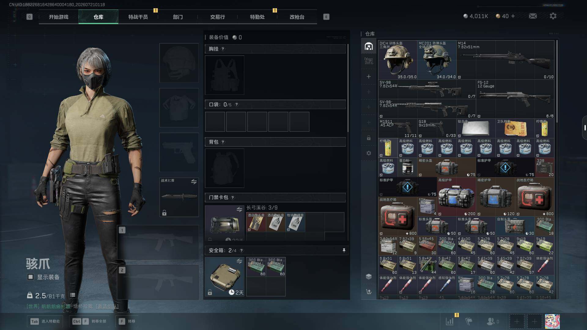 SJZEY4206011三角洲行动账号详情图6 SJZEY4206011三角洲行动账号详情图6