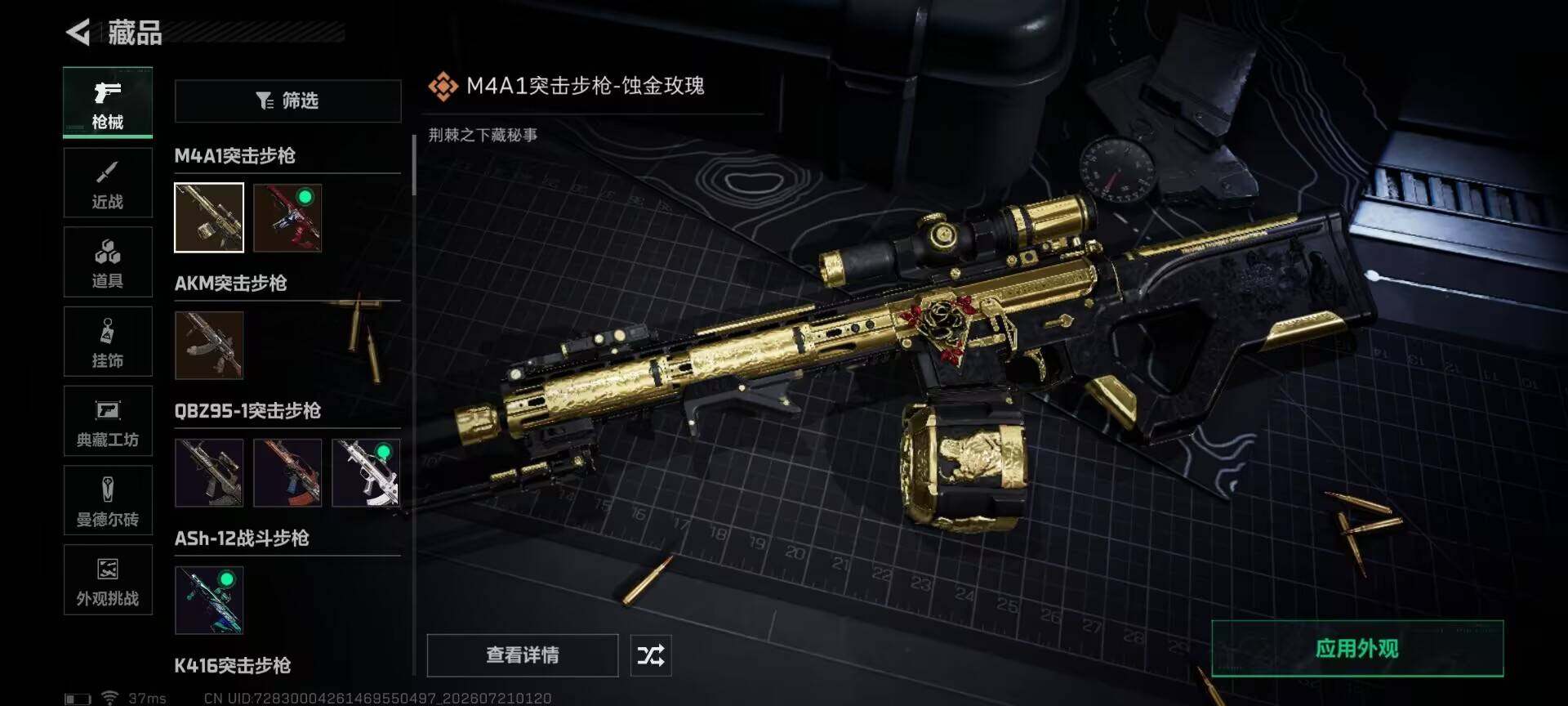 SJZQM4206019三角洲行动账号详情图31 SJZQM4206019三角洲行动账号详情图31
