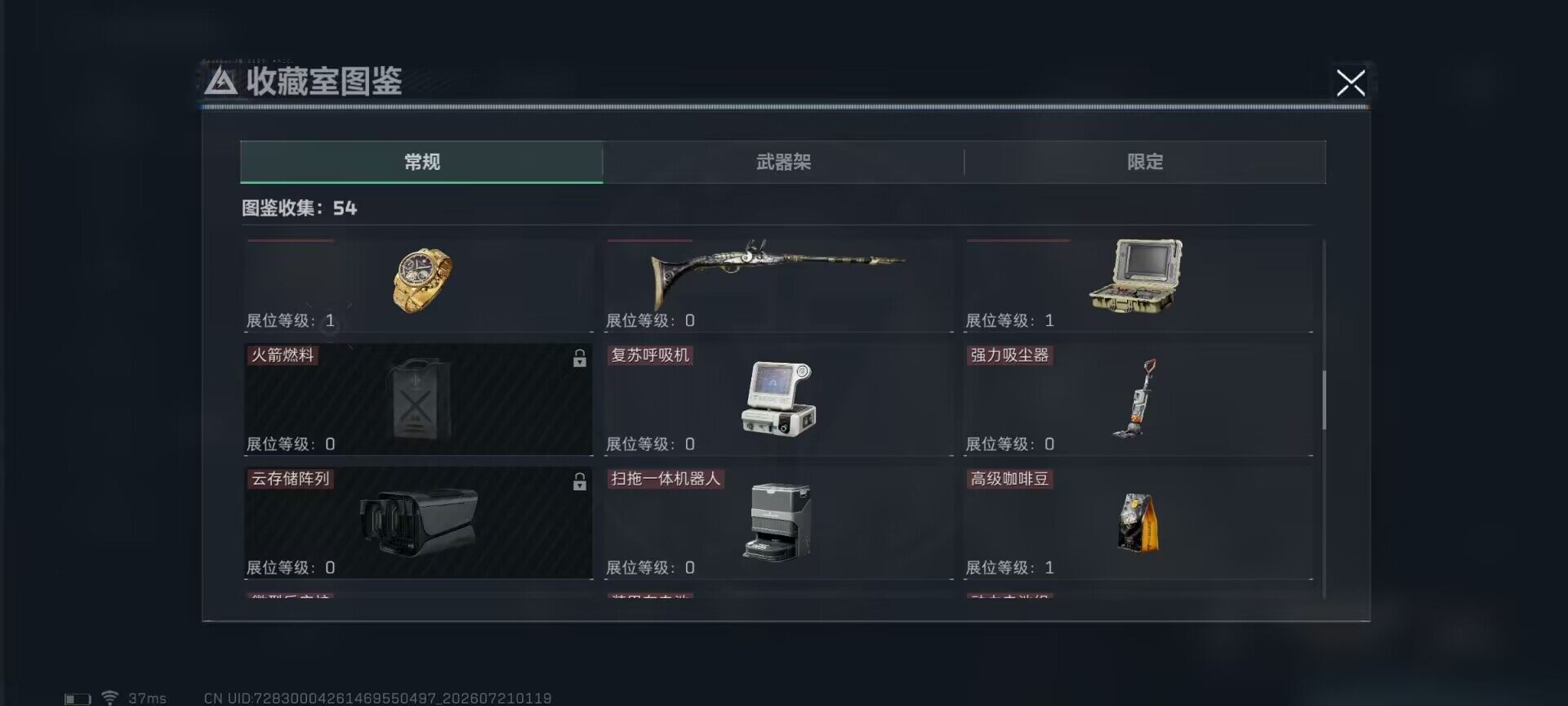 SJZQM4206019三角洲行动账号详情图15 SJZQM4206019三角洲行动账号详情图15