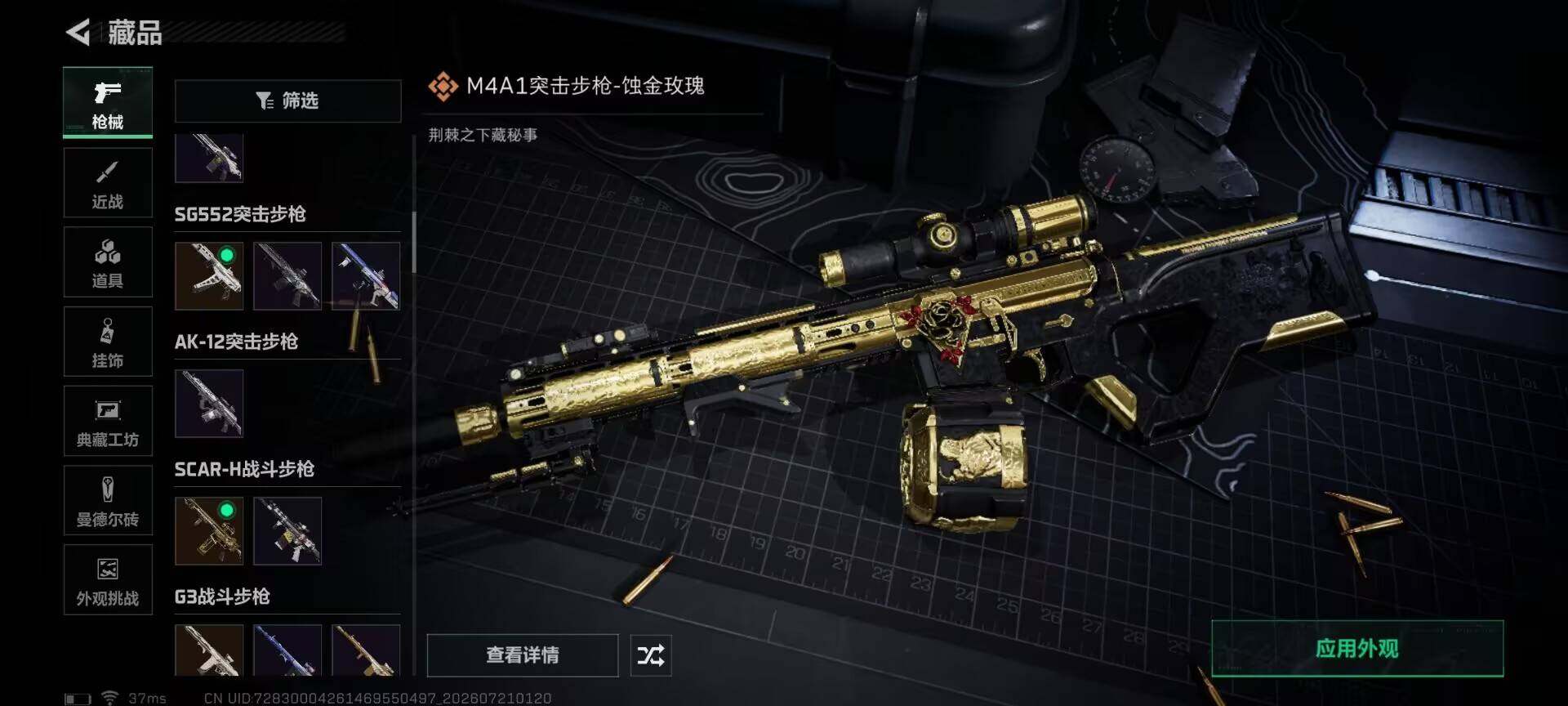 SJZQM4206019三角洲行动账号详情图32 SJZQM4206019三角洲行动账号详情图32