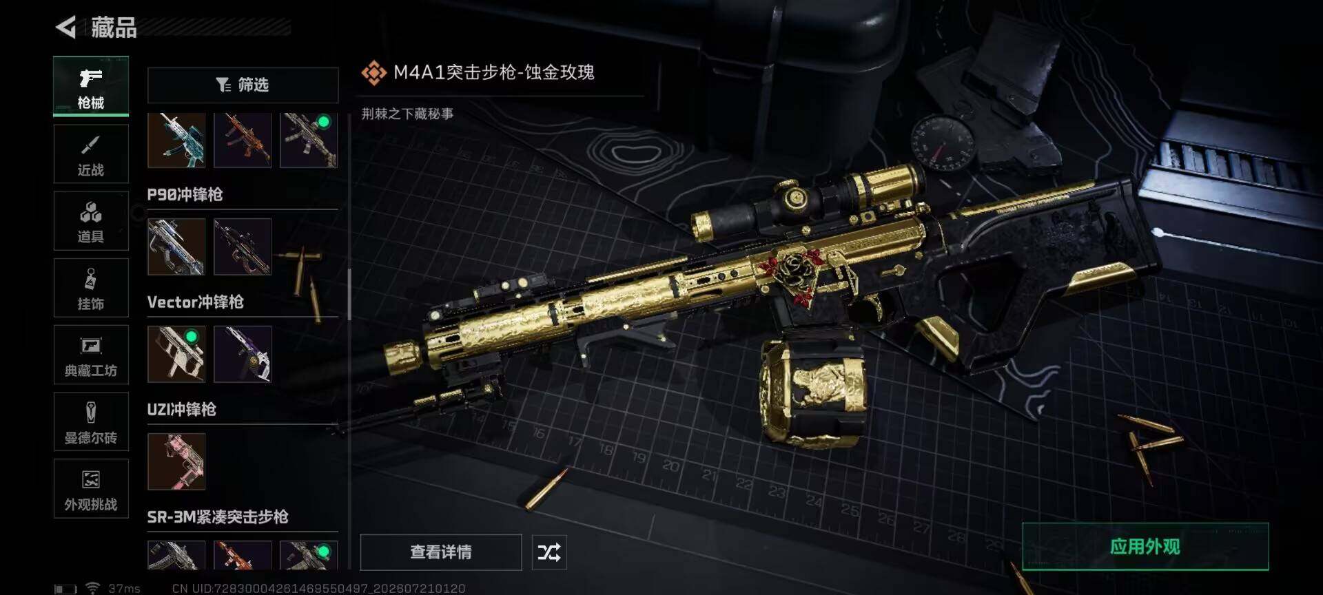 SJZQM4206019三角洲行动账号详情图34 SJZQM4206019三角洲行动账号详情图34